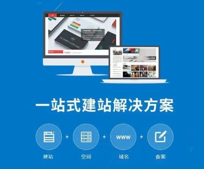 网站建设.png