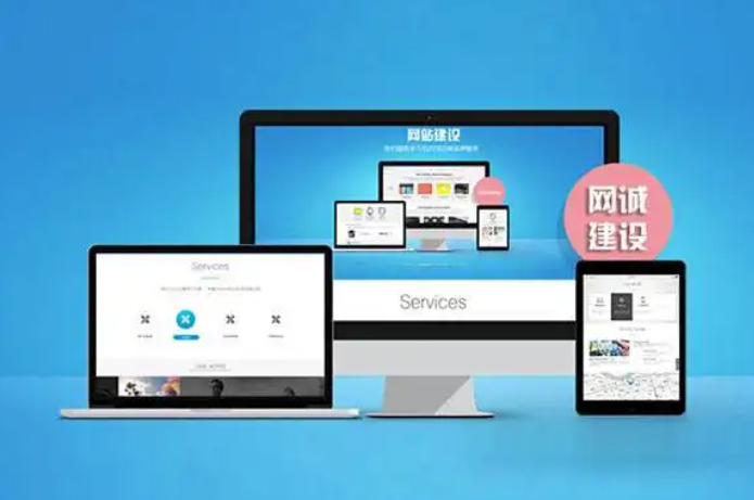网站建设.png