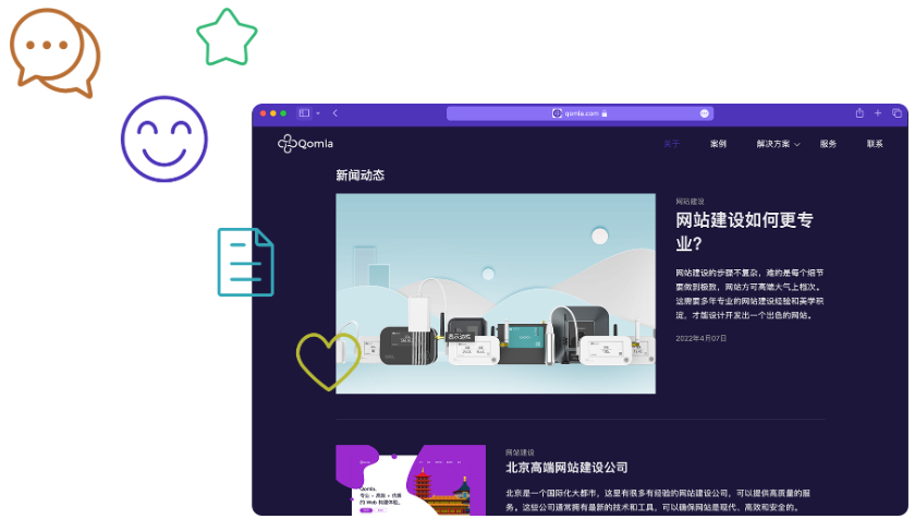 网站建设.png