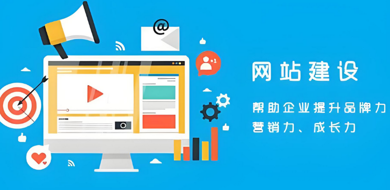 网站建设.png