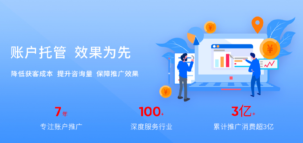 竞价托管.png