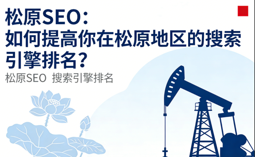 松原SEO.png