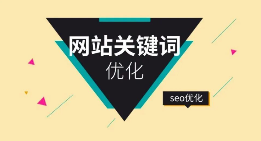 SEO推广.png