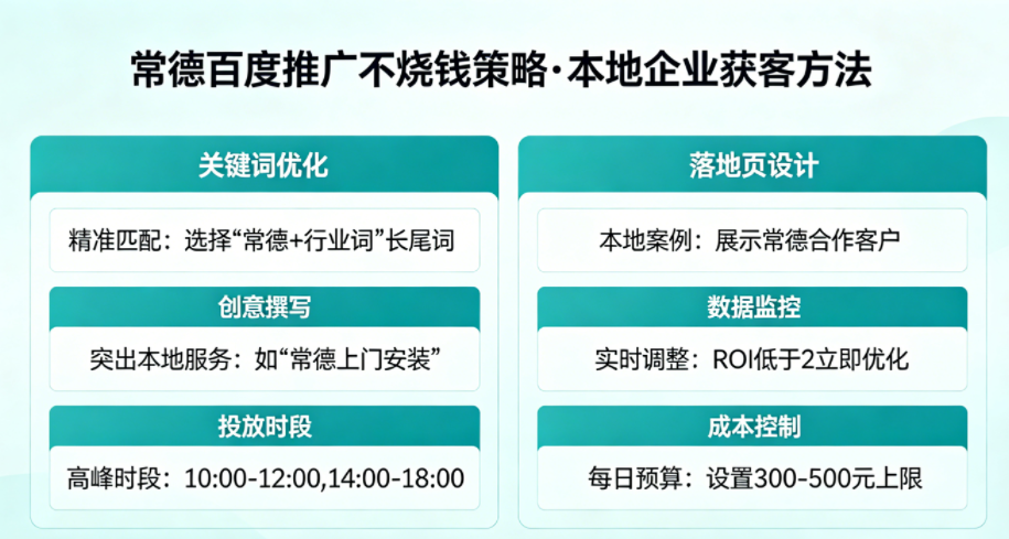 常德百度推广.png