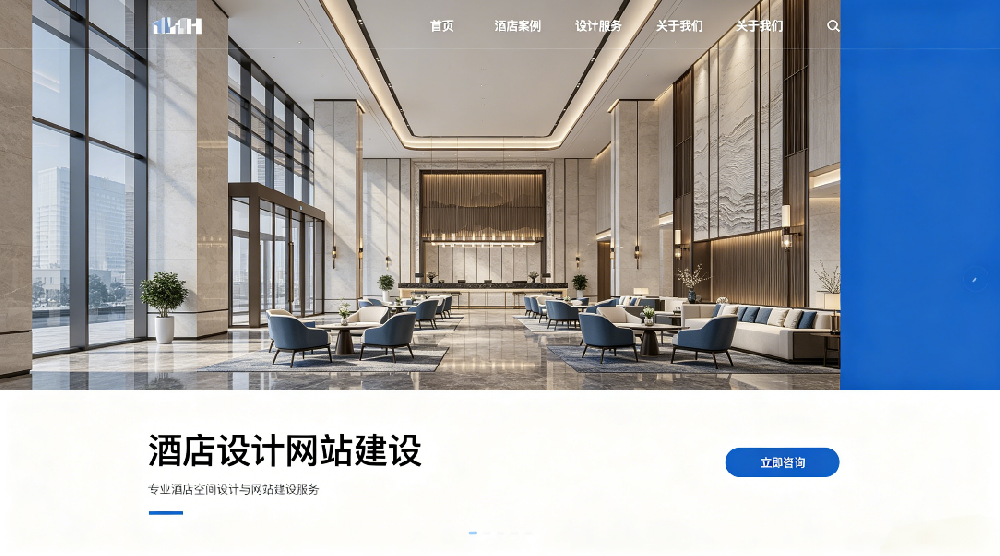 酒店设计网站建设.png