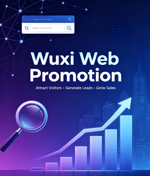 无锡网站推广.png