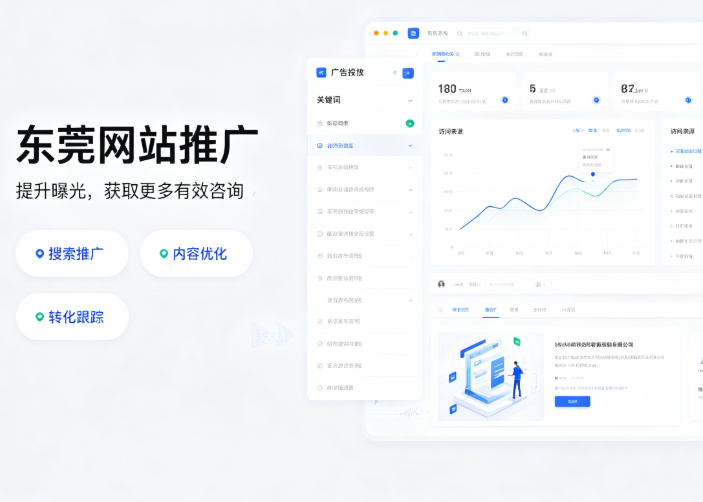 东莞网站推广怎样找到对口客户？